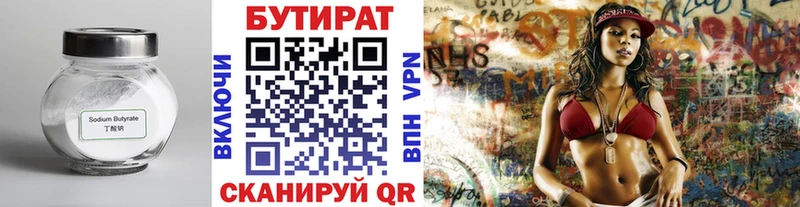 купить  цена  маркетплейс какой сайт  Бутират оксана  Чапаевск 
