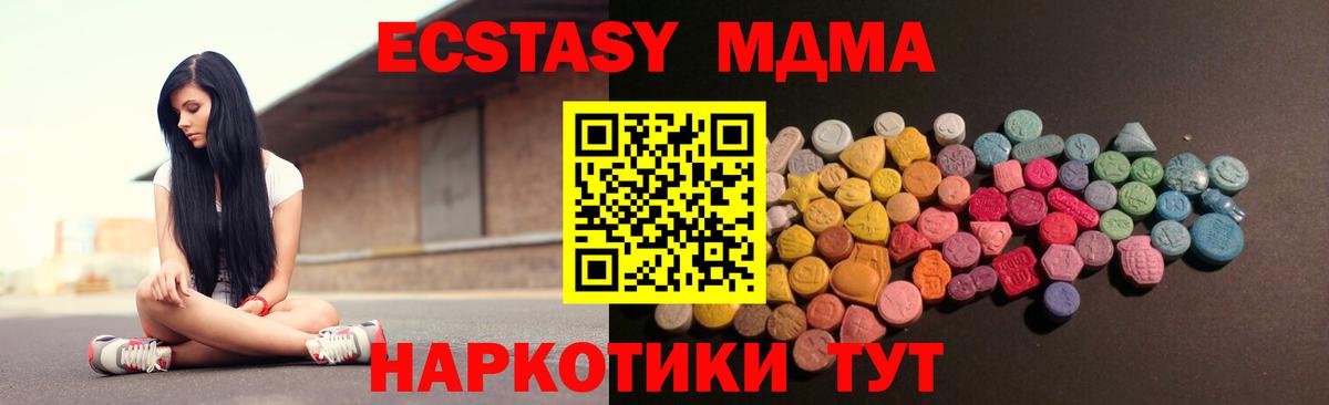 Экстази 99%  Вход с VPN  Ecstasy VHQ  ЭКСТАЗИ  Чапаевск 