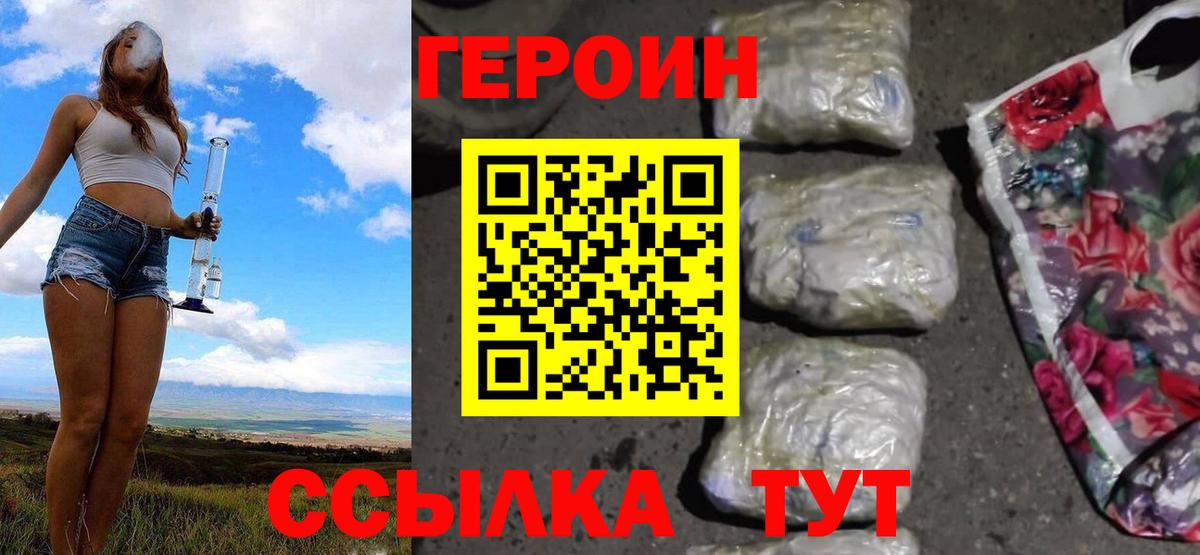 ГЕРОИН  ГЕРОИН герыч  Вход с VPN  Чапаевск 
