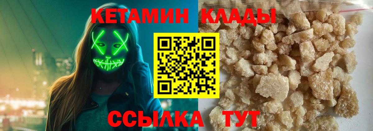 Чапаевск  КЕТАМИН ketamine  КЕТАМИН ketamine  нарко площадка клад  Вход с VPN 