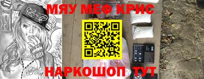 метамфетамин Рыбинск