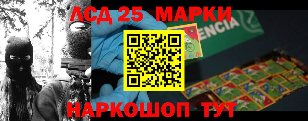 ЛСД экстази кислота  Лсд 25 экстази кислота  Вход с VPN  Чапаевск 