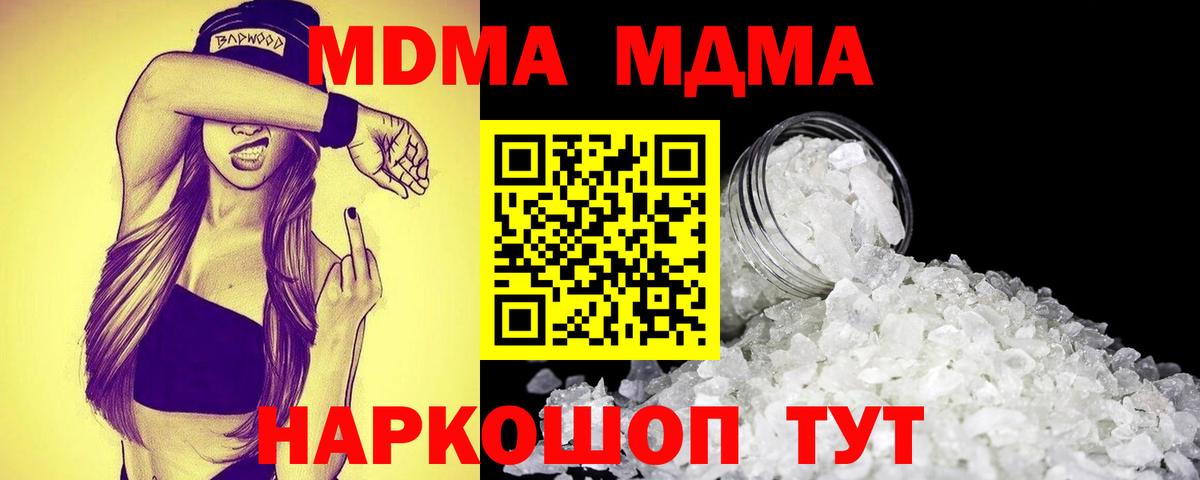 MDMA VHQ  MDMA молли  Чапаевск  Вход с VPN 