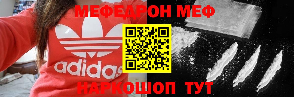 МЯУ-МЯУ мука  МЕФ  Чапаевск  Вход с VPN  Меф 