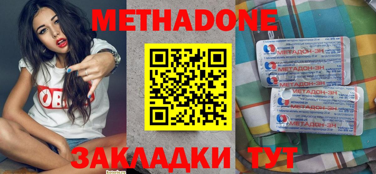 МЕТАДОН мёд  Вход с VPN  МЕТАДОН белоснежный  Чапаевск 