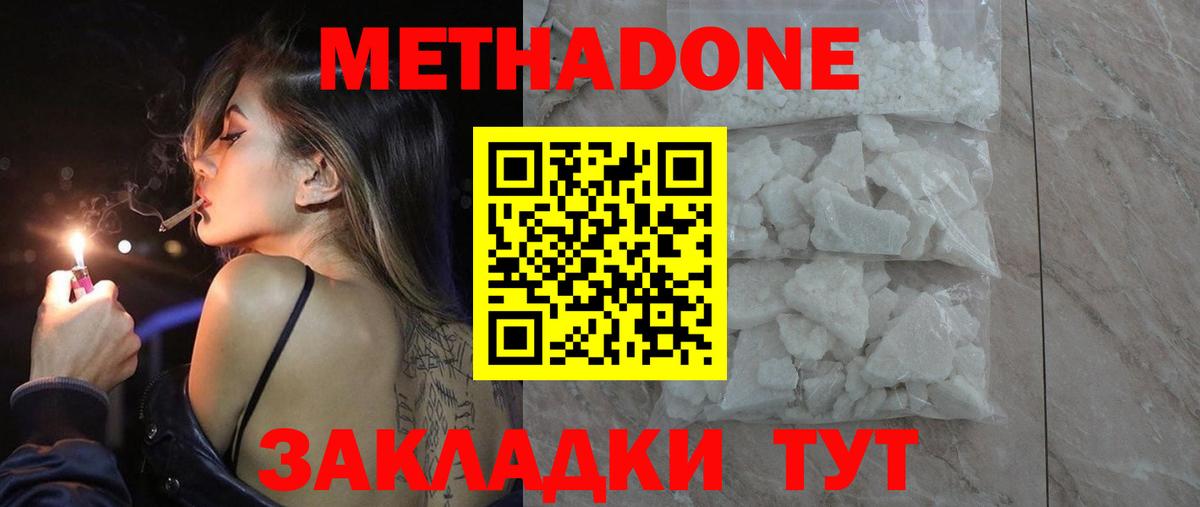 Метадон VHQ Чапаевск