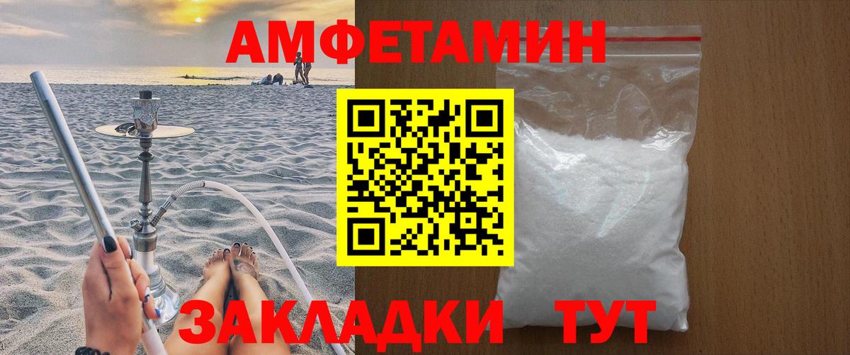 МЕТАМФЕТАМИН пудра Чапаевск