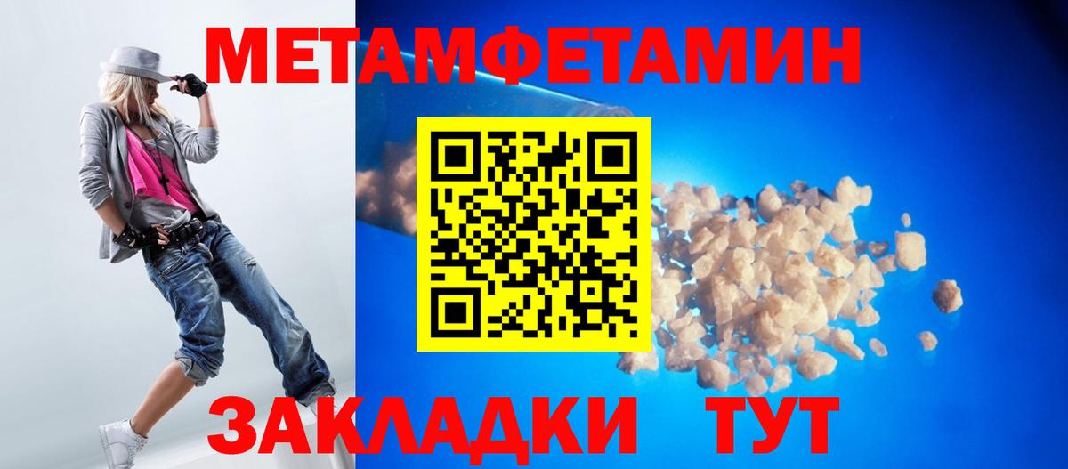 Чапаевск  Метамфетамин Methamphetamine  Вход с VPN  Метамфетамин Methamphetamine 