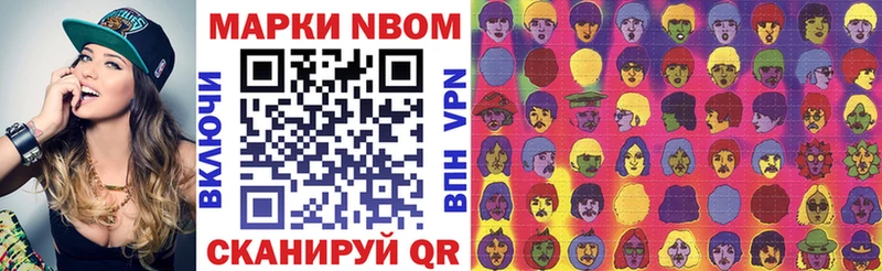 цена наркотик  Чапаевск  ссылка на мегу ТОР  Марки NBOMe 1,5мг 