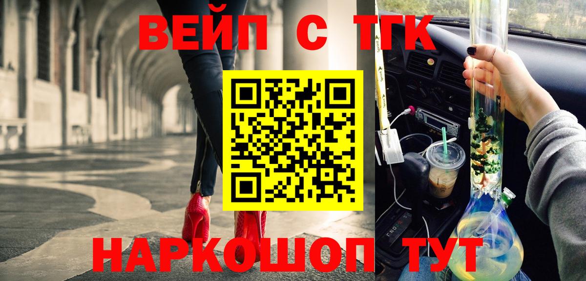 ТГК концентрат  ТГК Wax  Чапаевск  Вход с VPN 