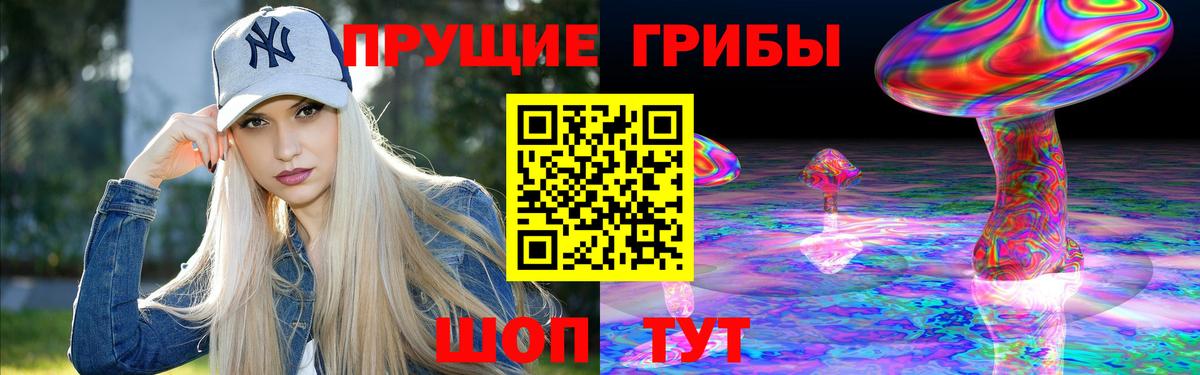 Чапаевск  Галлюциногенные грибы мухоморы  Вход с VPN 